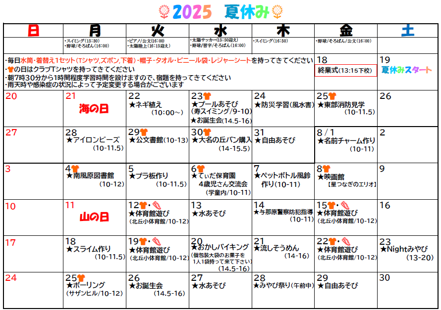 みやび学童クラブ の画像4